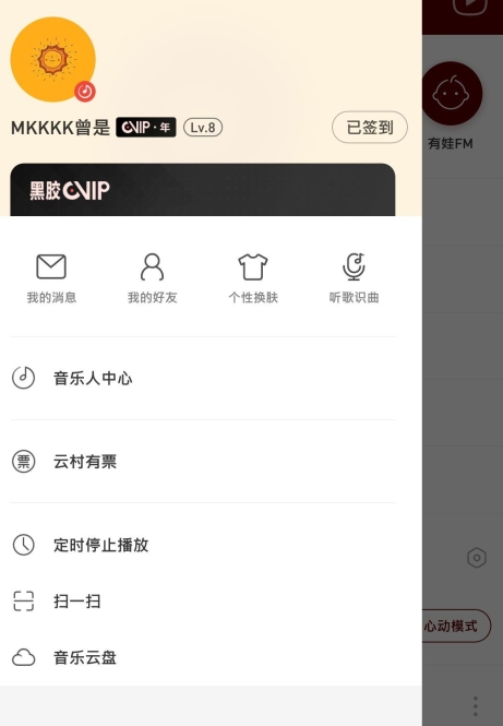 杜比大喇叭手机版1