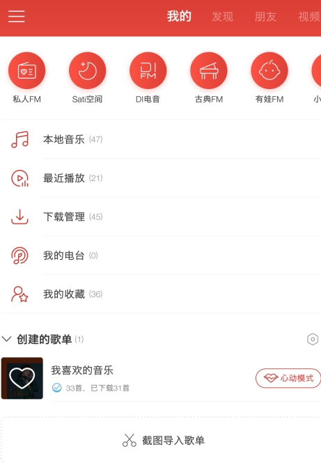 杜比大喇叭手机版2