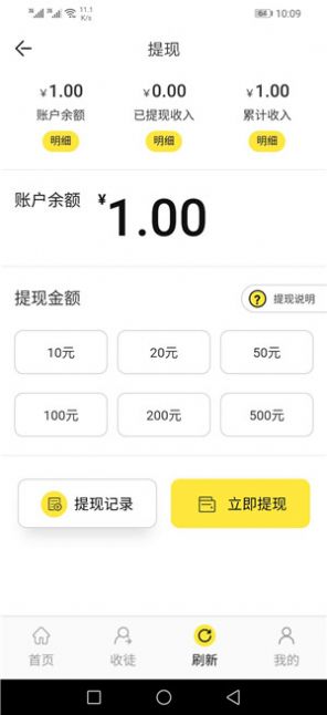 杜鹃网安卓版1