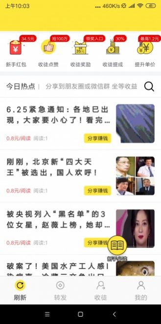 杜鹃网安卓版3