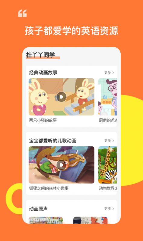 杜丫丫同学最新版2