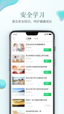 度安教育培训平台1