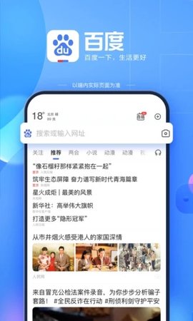 度娘最新版1