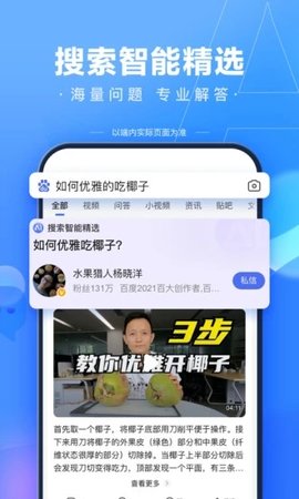 度娘最新版2
