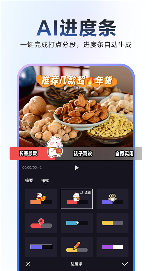 度咖剪辑破解版1