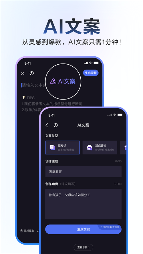 度咖剪辑破解版2