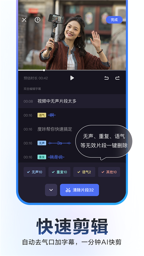 度咖剪辑破解版3