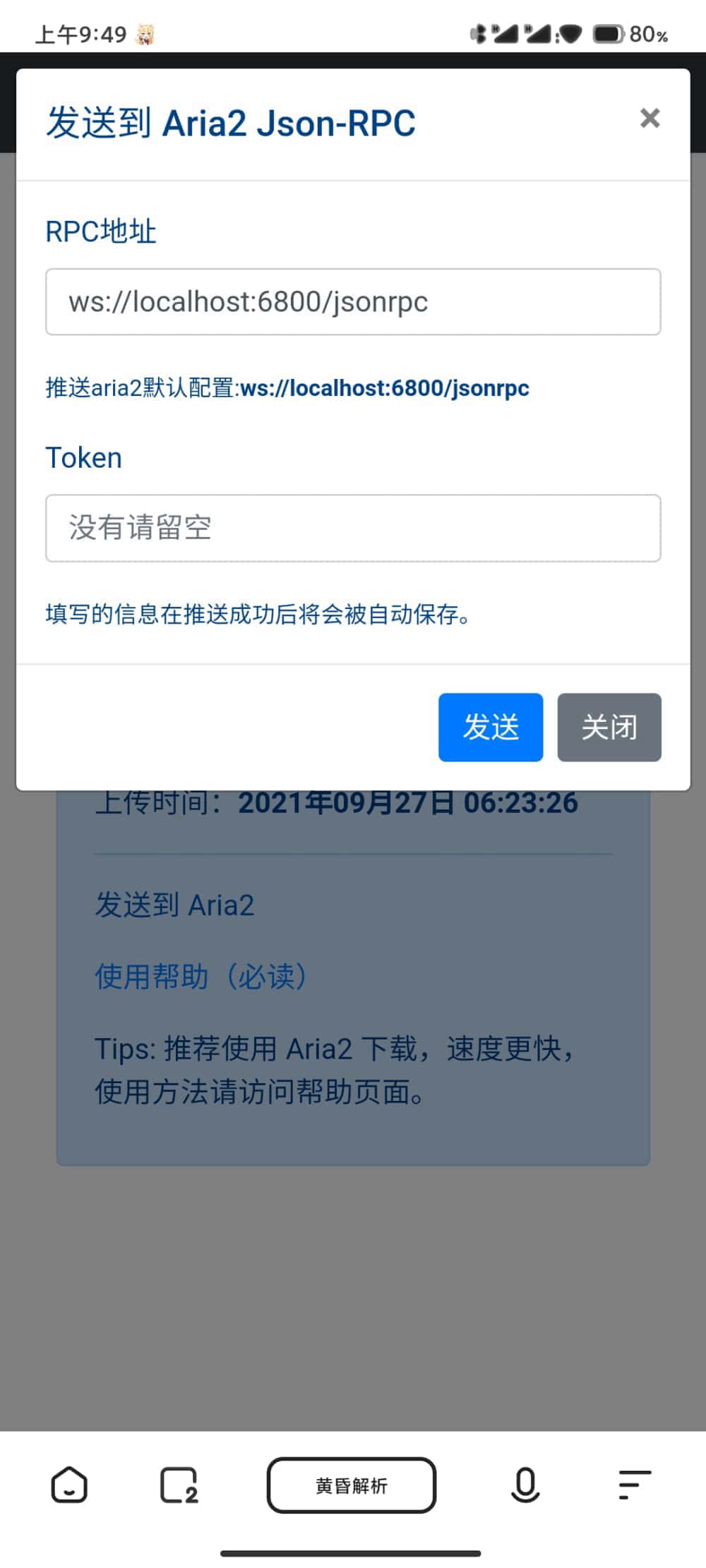 度盘黄昏解析安卓版2