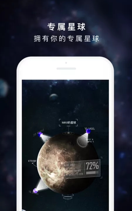 度宇宙最新版1