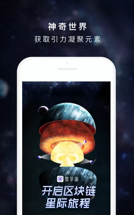 度宇宙最新版4