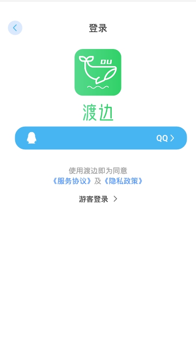 渡边app安卓版1