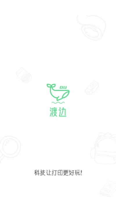 渡边app安卓版2