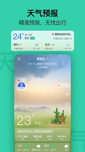 渡渡鸟手机日历手机版3