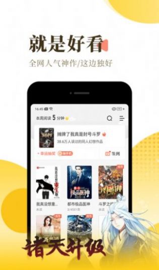 渡光小阅免费版3