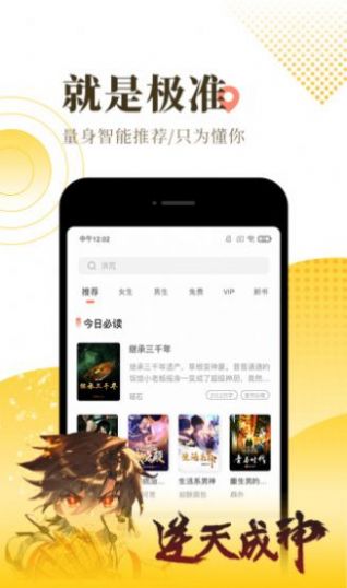 渡光小阅无广告版2