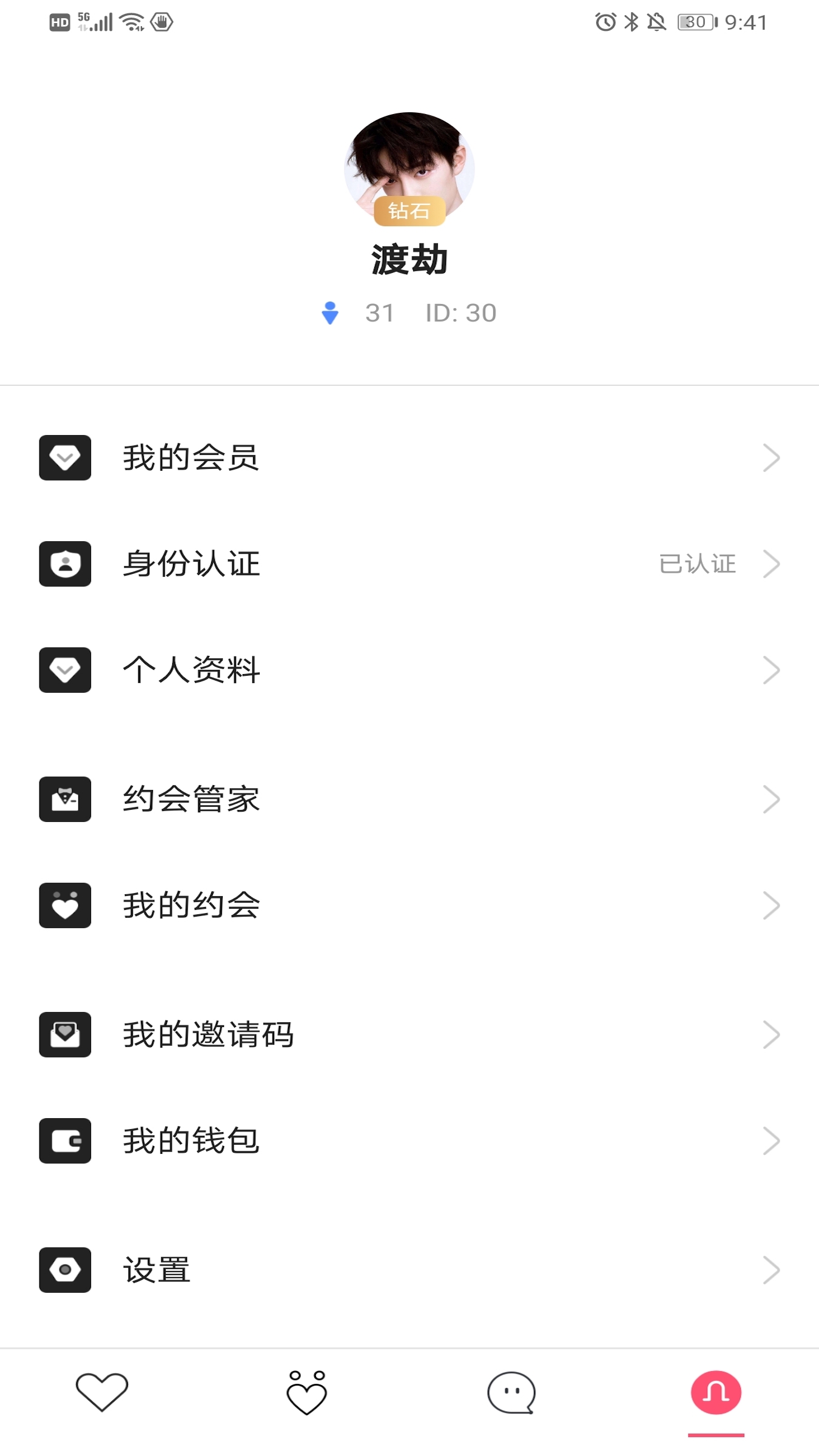 渡口Love软件4