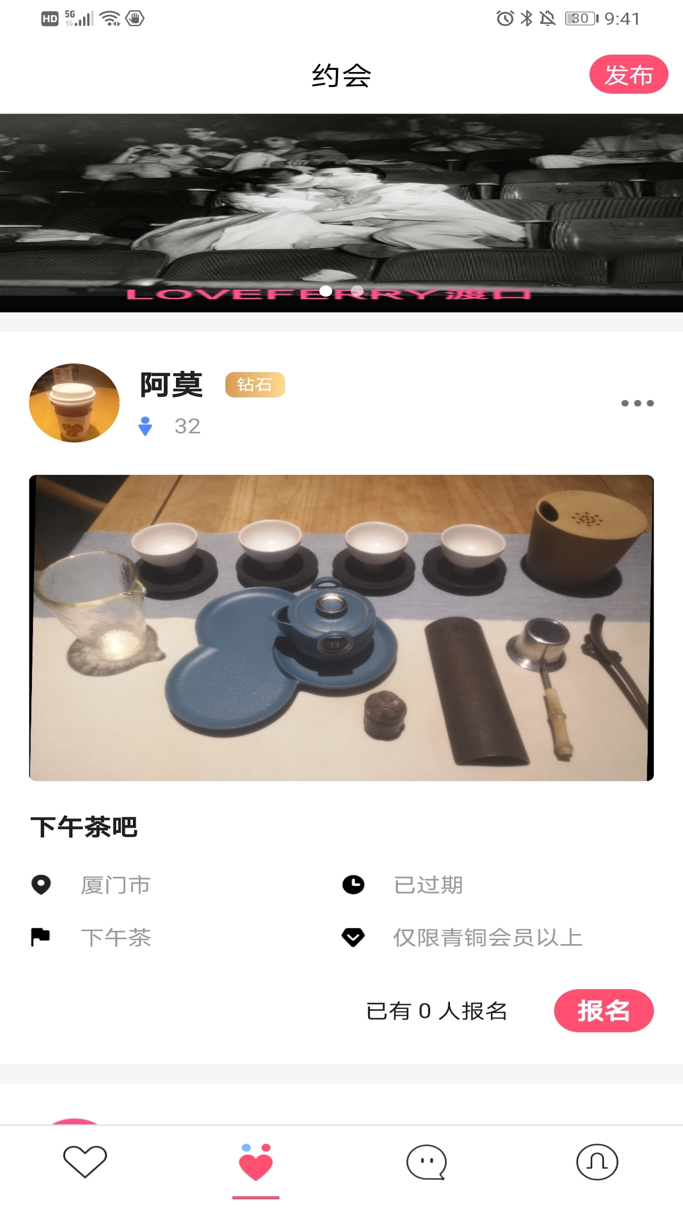 渡口Love安卓版1