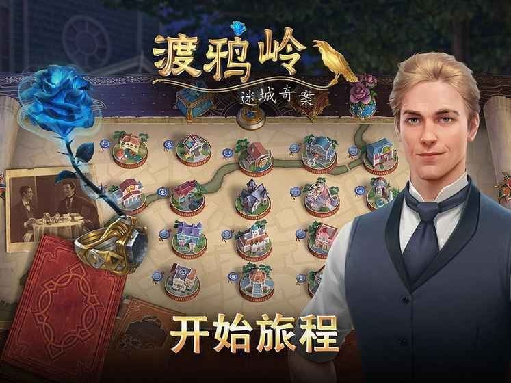 渡鸦岭手游1