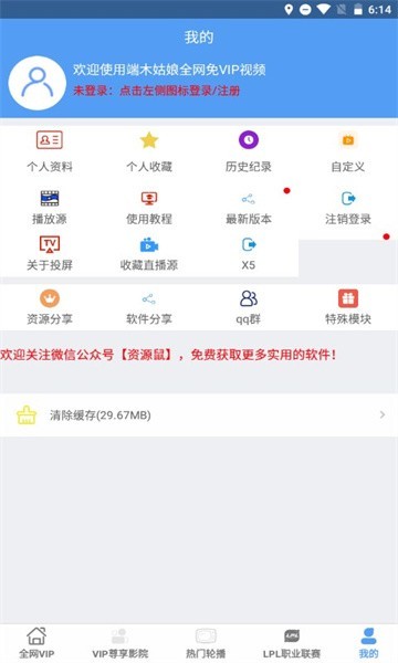 端木视频历史版本1