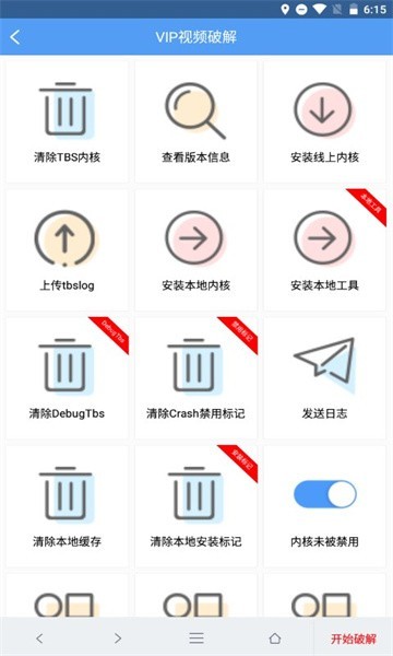 端木视频历史版本2