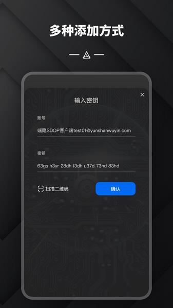 端隐身份验证器最新版3