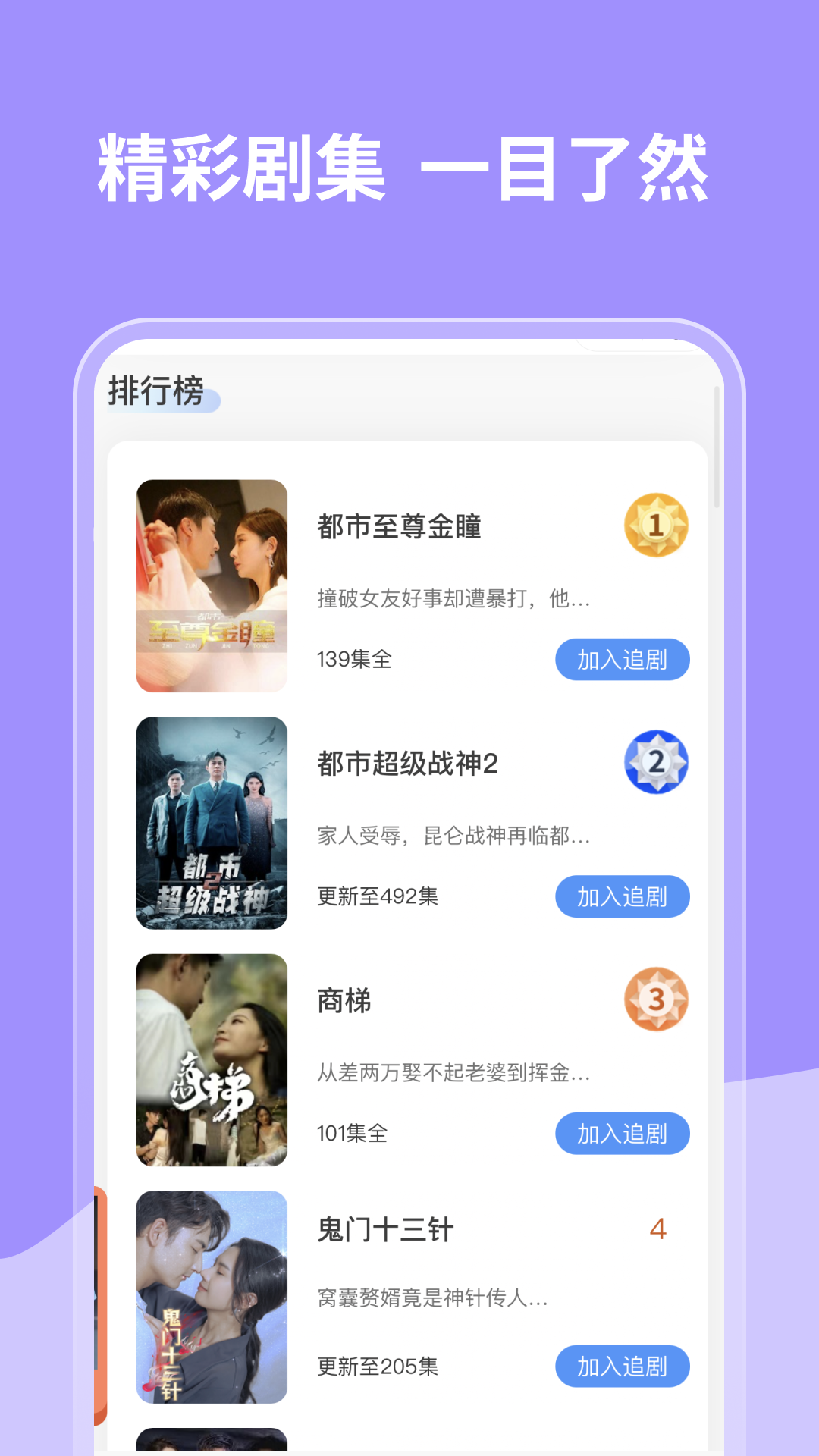 短剧多多官方安装3