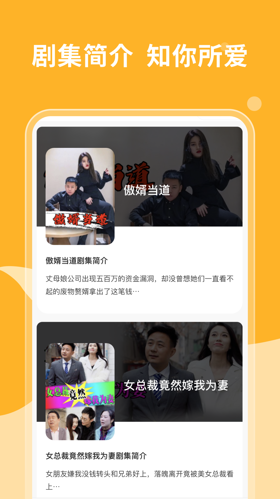 短剧多多官方安装4