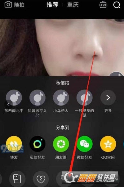 短视频无水印解析无广告版2