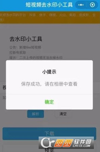 短视频无水印解析无广告版3