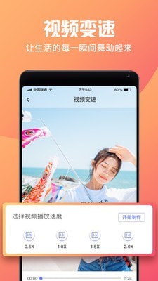 短视频制作大师app1
