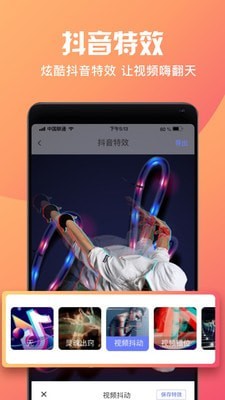 短视频制作大师app2