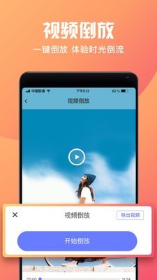 短视频制作大师app3