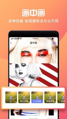 短视频制作大师app4
