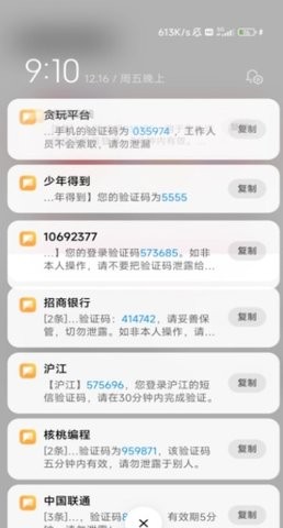 短信测压器暴力版2