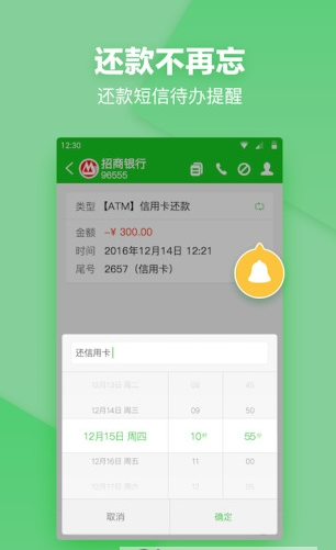短信夹破解版1