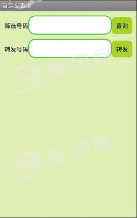 短信精灵app1