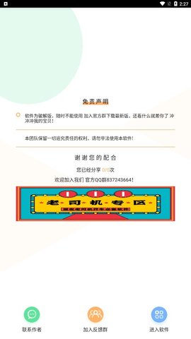 短信压力测试最新版3