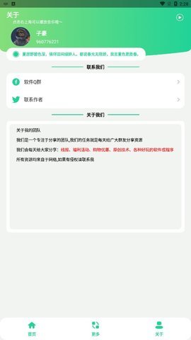短信验证码轰炸app3