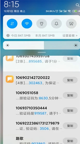 短信压力测试器ios3