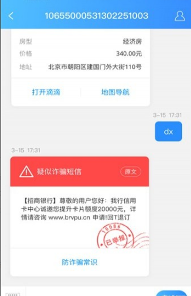 短信助理最新版1