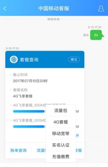 短信助理最新版2