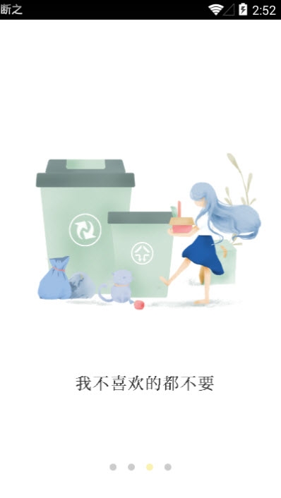 断之破解版2