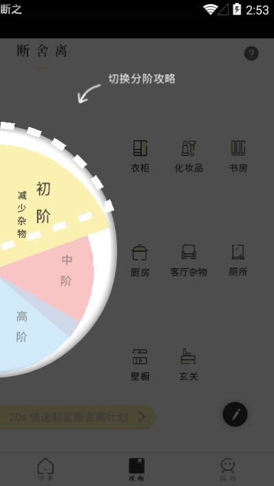 断之破解版5