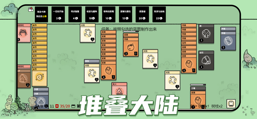堆叠大陆层叠世界内置菜单1