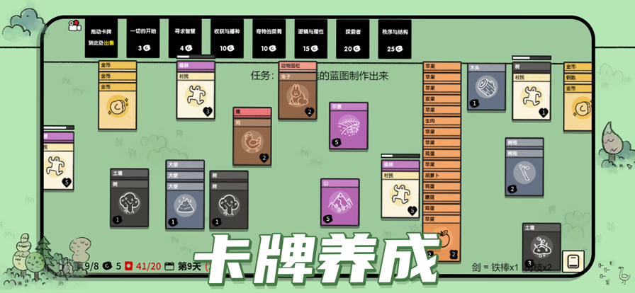堆叠大陆层叠世界内置菜单2