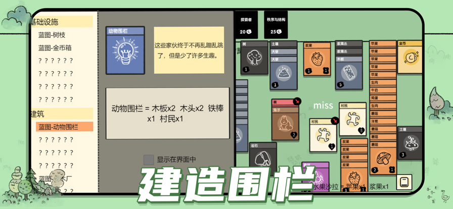 堆叠大陆层叠世界内置菜单3