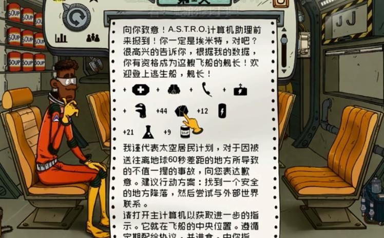 60秒太空版无限时间1