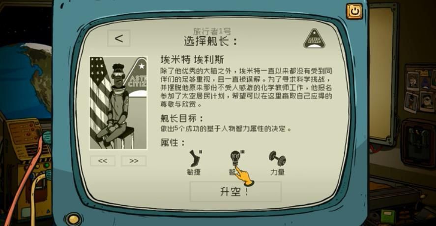 60秒太空版无限时间3