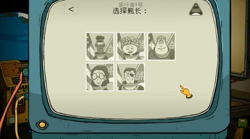 60秒太空版官方正版4