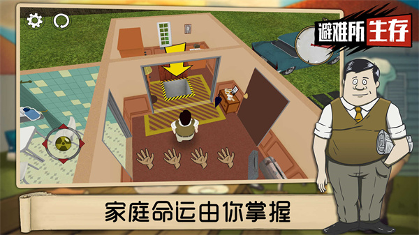 60秒生存避难所内置菜单版2